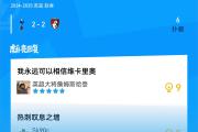 华体会体育赛事直播-包含热刺客场逼平伯恩茅斯，联赛积分榜上升的词条