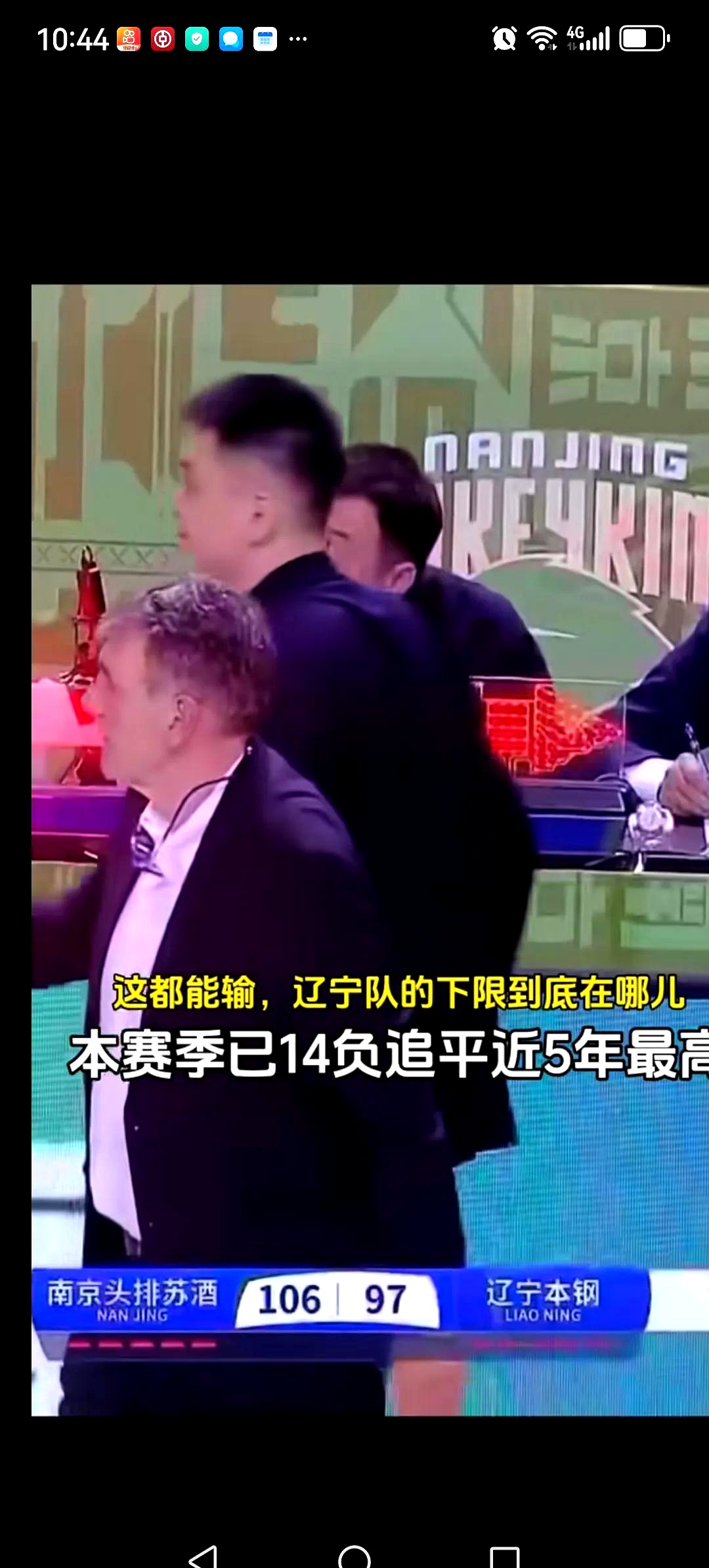 大连一方主场大败，陷入三连败