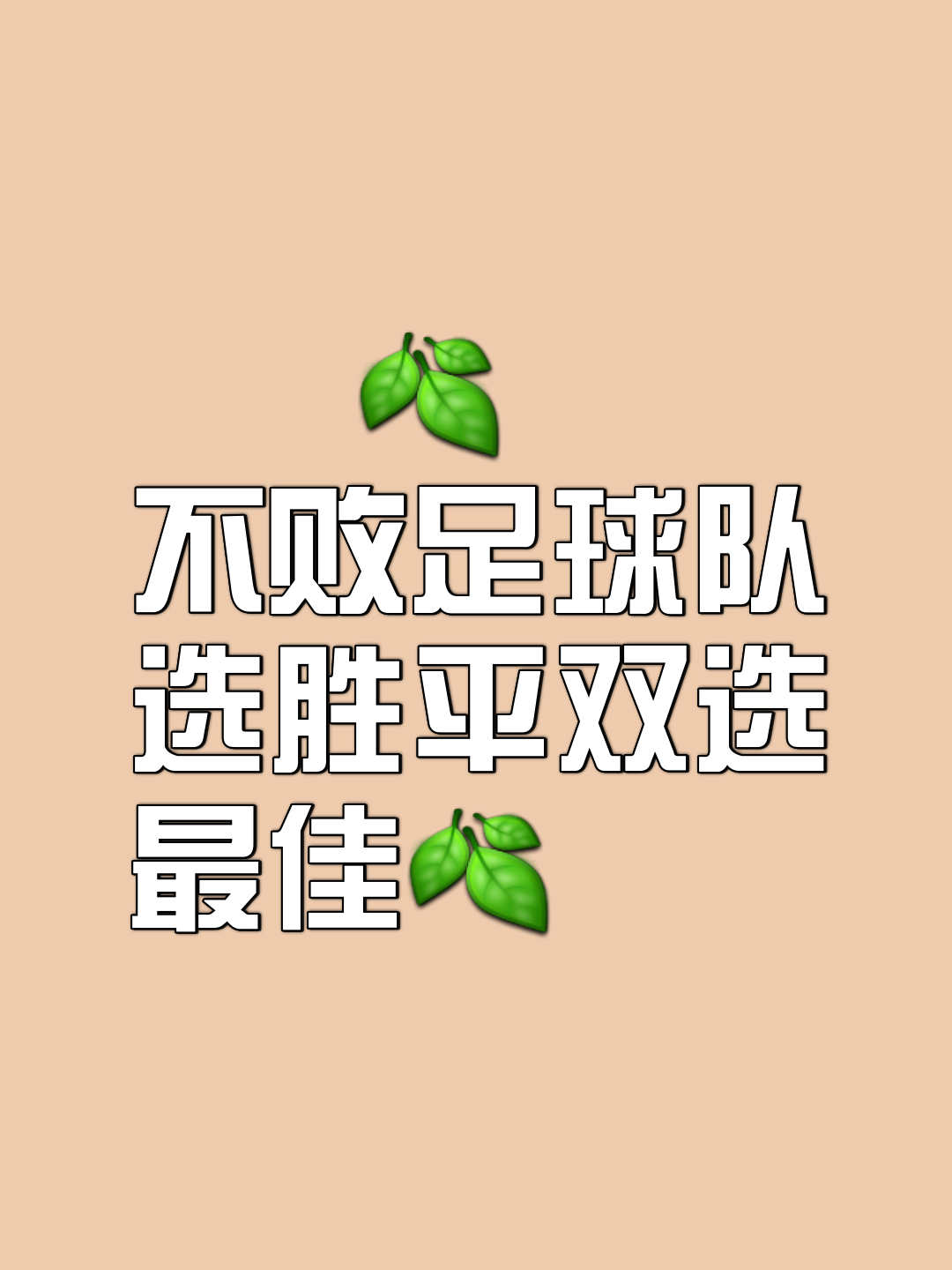球队雄心壮志,球风豪迈势不可挡的简单介绍 球队雄心壮志,球风豪迈势不可挡的简单介绍