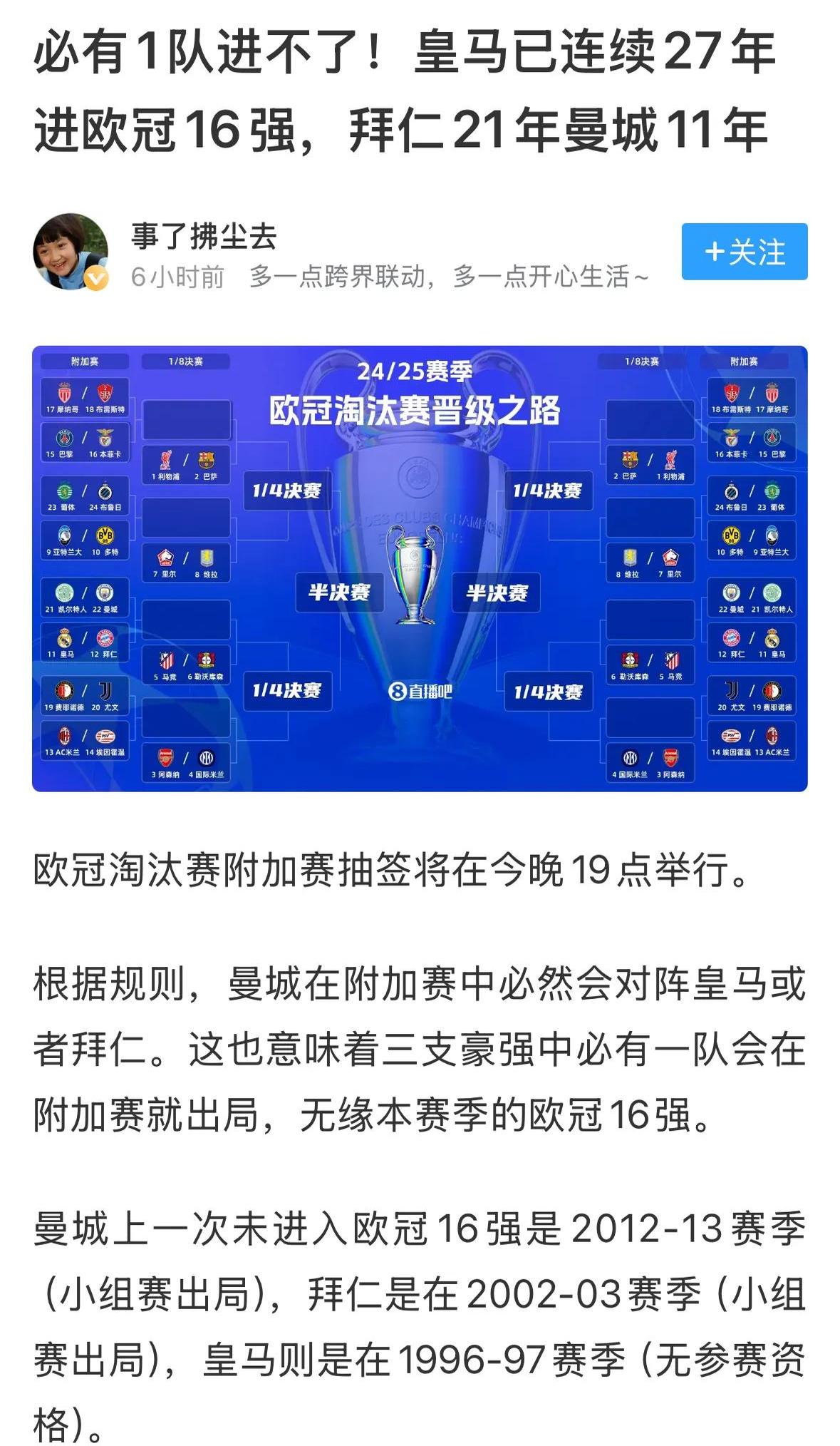 包含曼城豪取十连胜，领先优势已不容置疑的词条