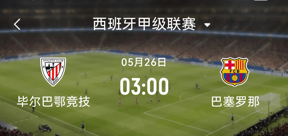 巴萨球员伤愈复出，备战对阵毕尔巴鄂竞技