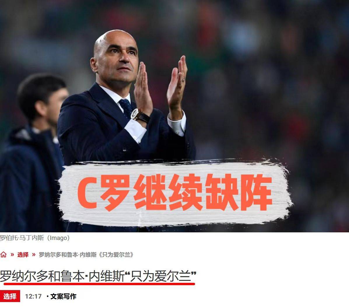 葡萄牙全力出击,取得胜利关键 葡萄牙全力出击,取得胜利关键