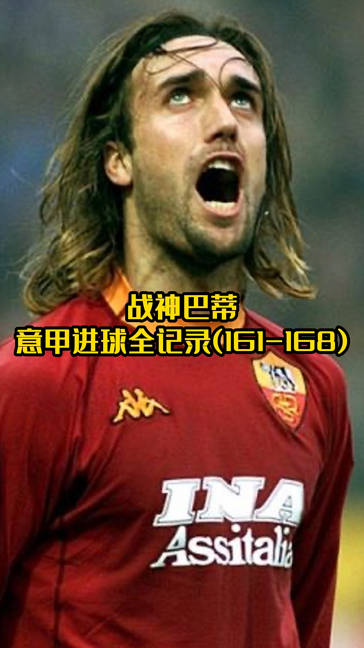 巴斯蒂亚队在近期比赛中夺得胜利