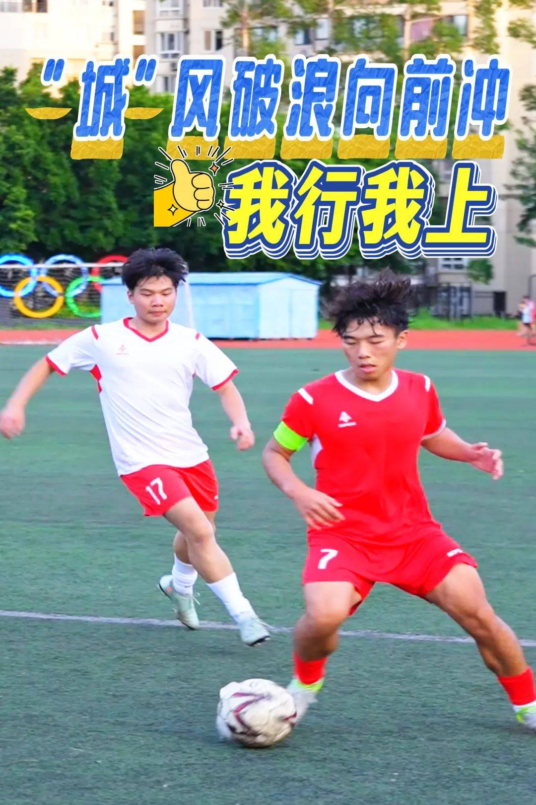 客场杀出重围,一举夺取胜局引发球迷尖叫的简单介绍 客场杀出重围,一举夺取胜局引发球迷尖叫的简单介绍