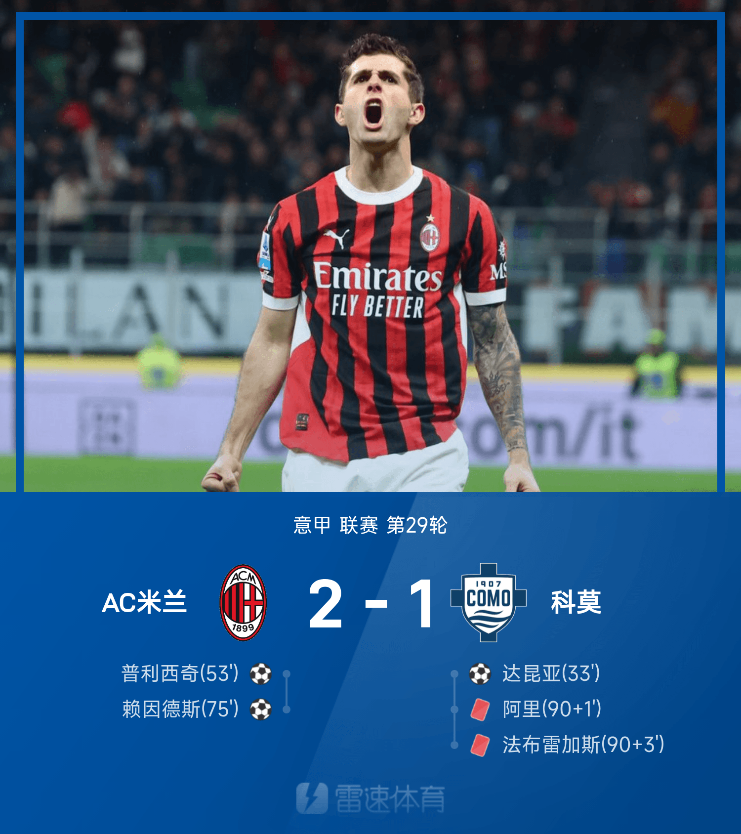 意甲守门员表现稳定,为球队拯救多次关键球 意甲守门员表现稳定,为球队拯救多次关键球